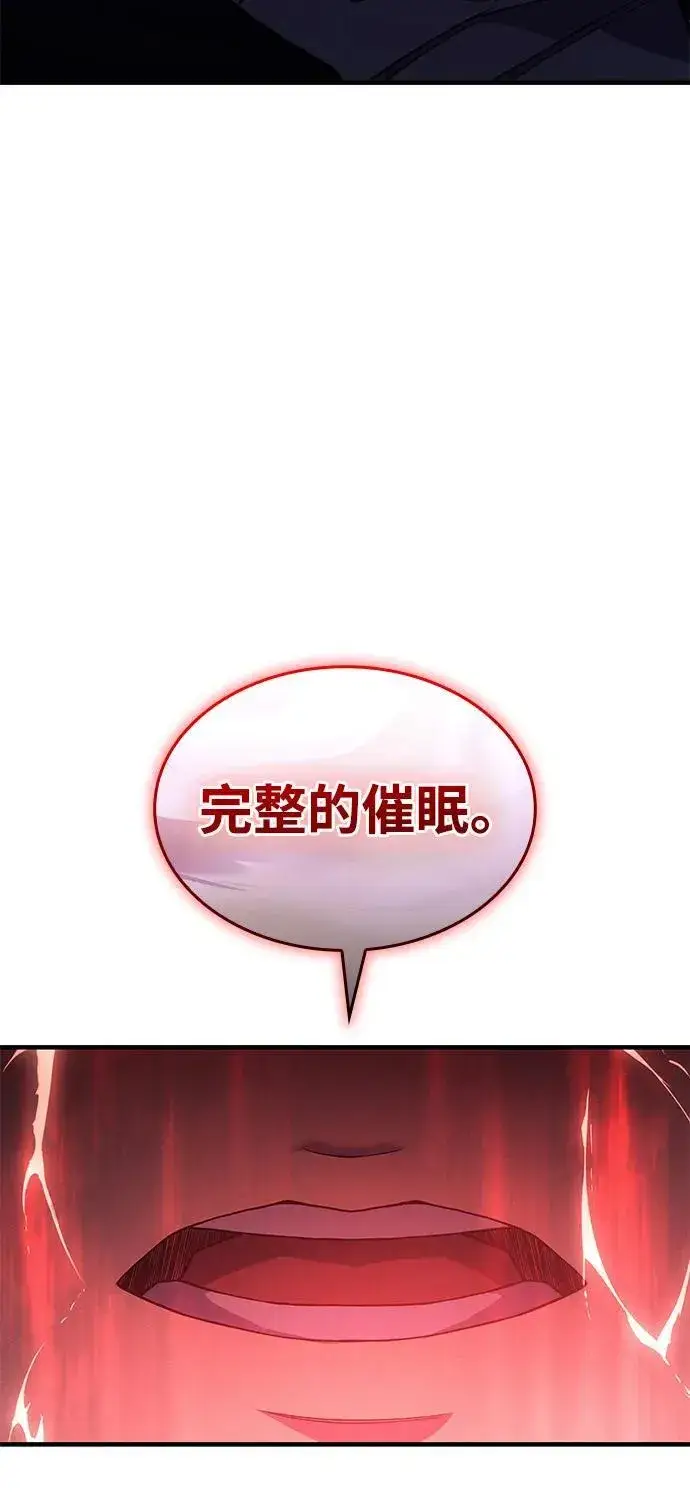 漫画《以王之力重生》第77话第58张图