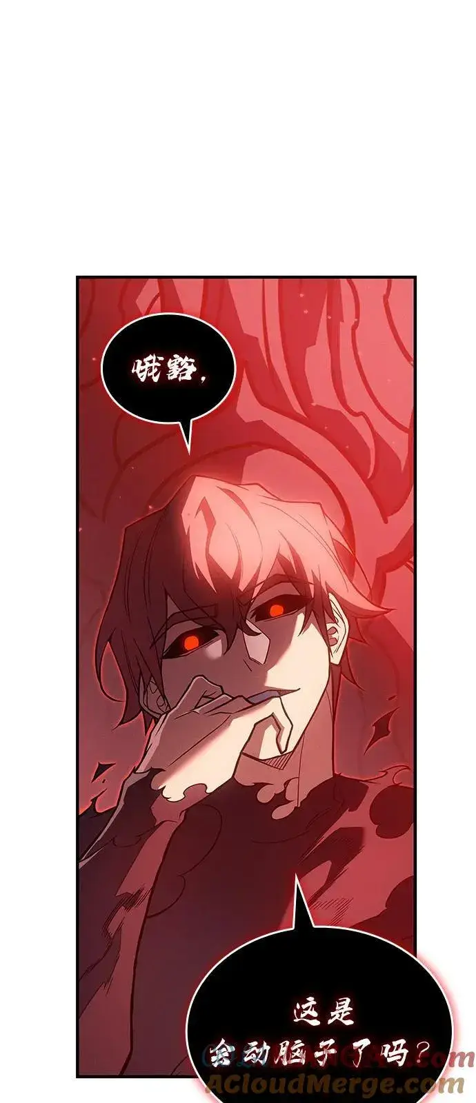 漫画《以王之力重生》第77话第69张图