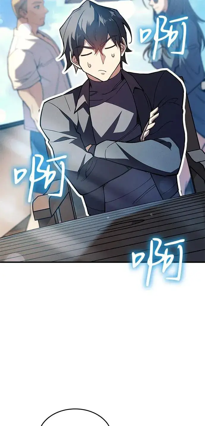 漫画《以王之力重生》第77话第7张图