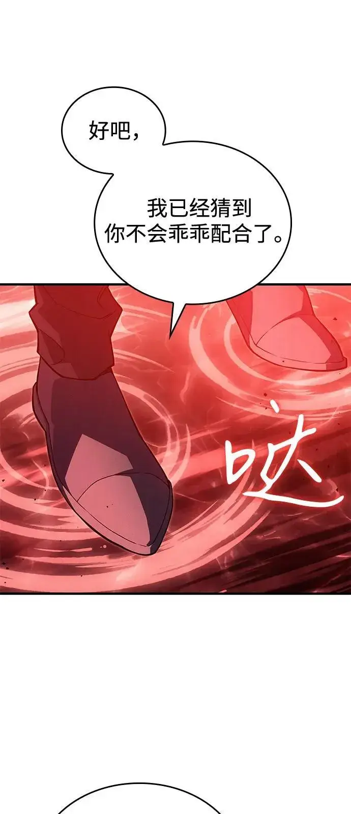 漫画《以王之力重生》第77话第74张图