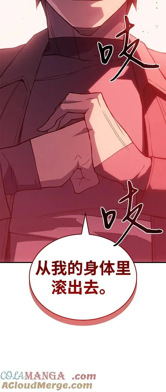 漫画《以王之力重生》第77话第77张图