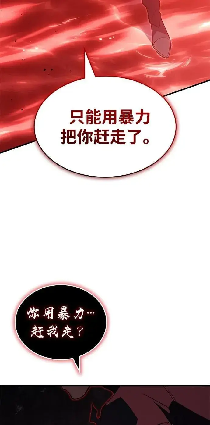 漫画《以王之力重生》第77话第80张图