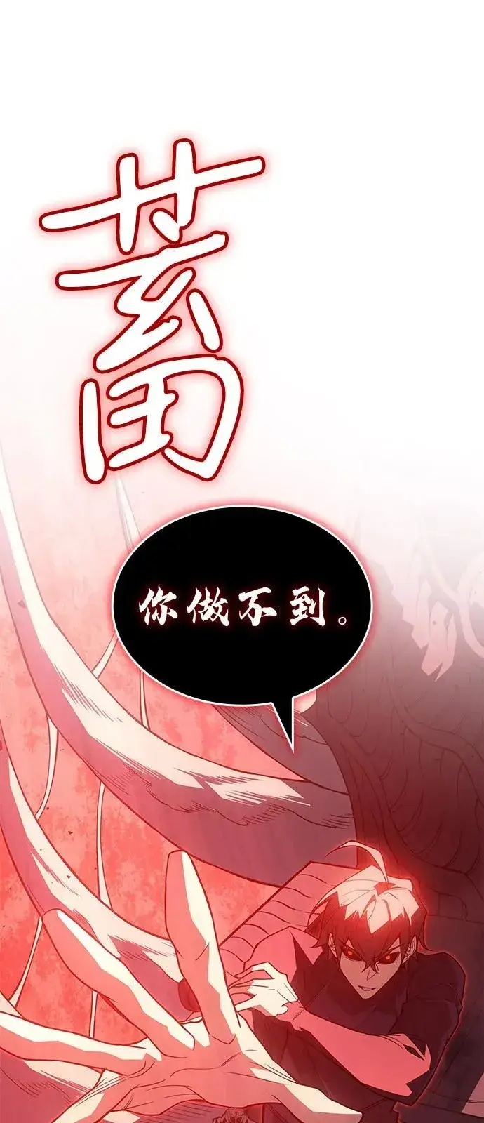 漫画《以王之力重生》第77话第82张图