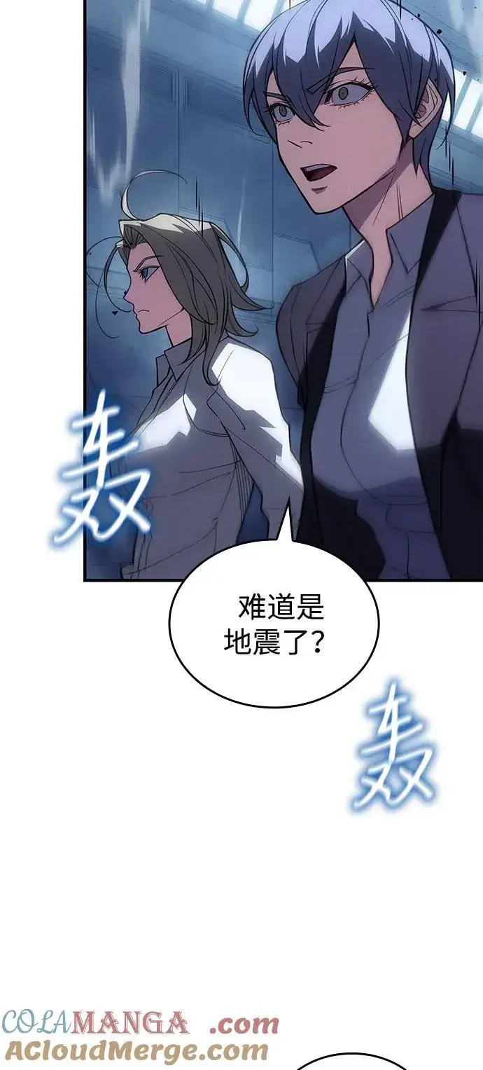 漫画《以王之力重生》第77话第93张图