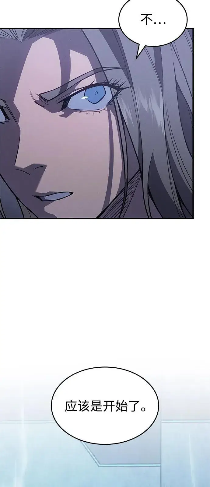 漫画《以王之力重生》第77话第94张图