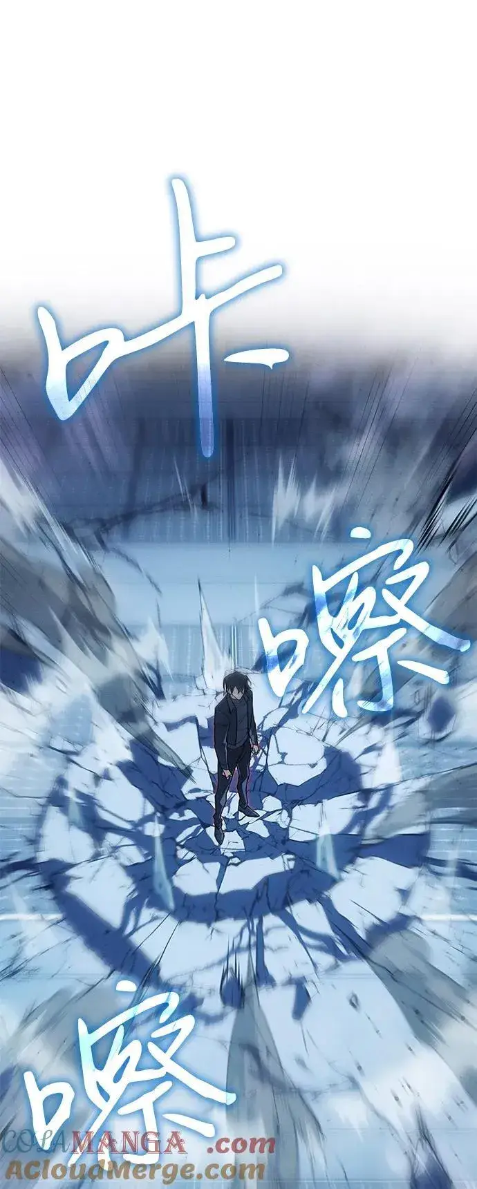 漫画《以王之力重生》第77话第97张图