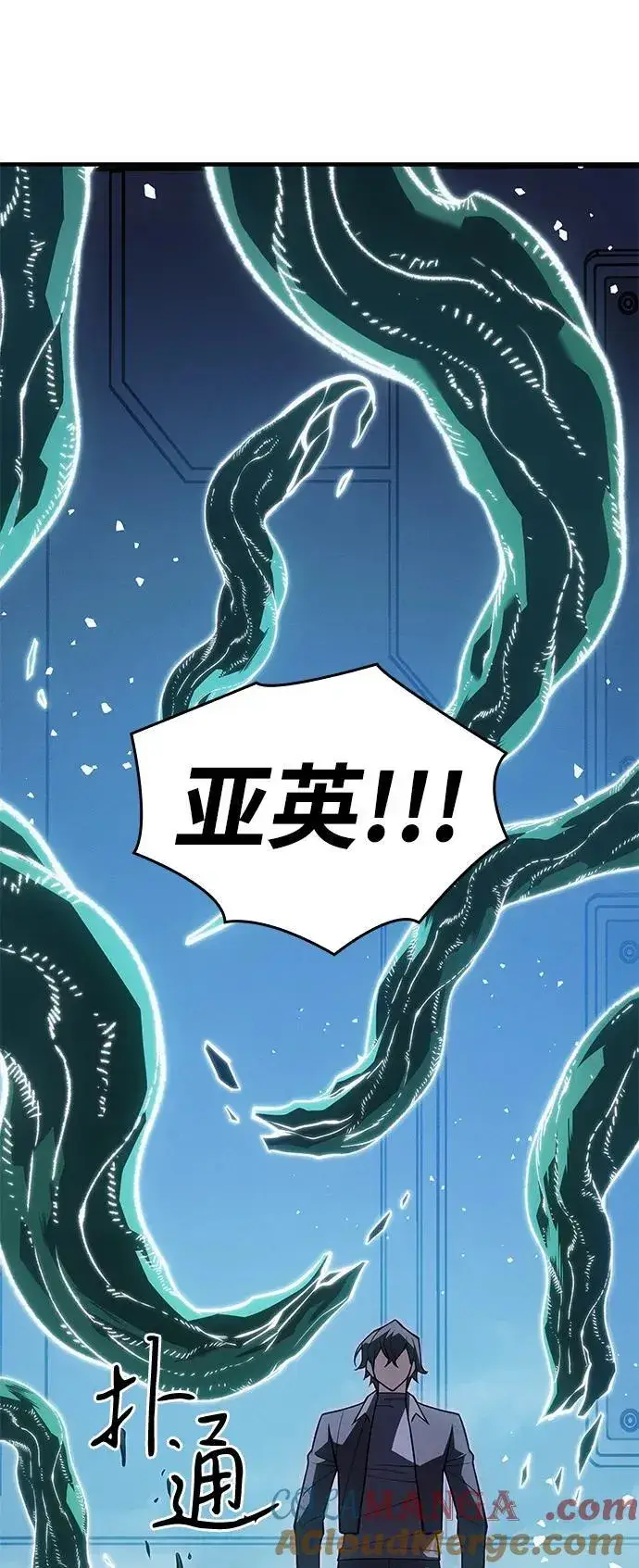 漫画《以王之力重生》第78话第101张图
