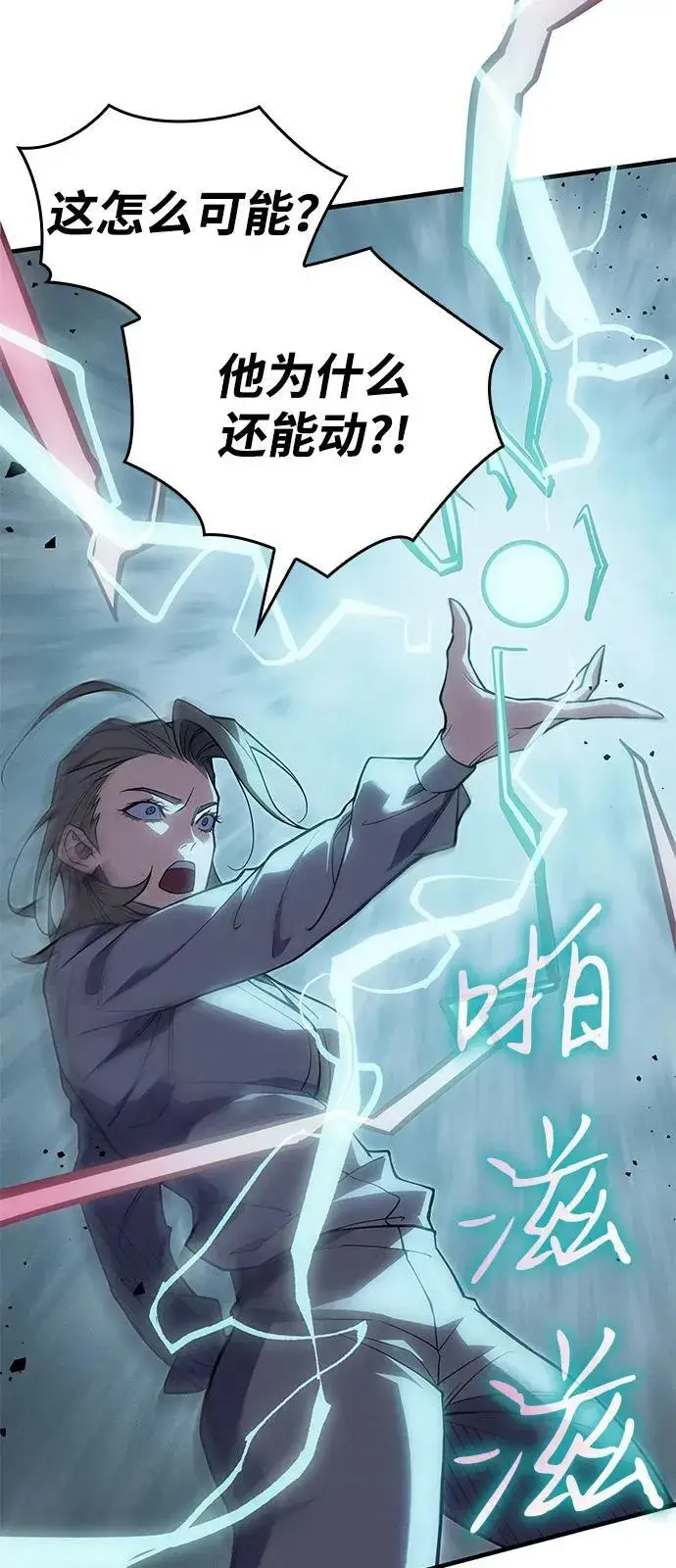 漫画《以王之力重生》第78话第103张图