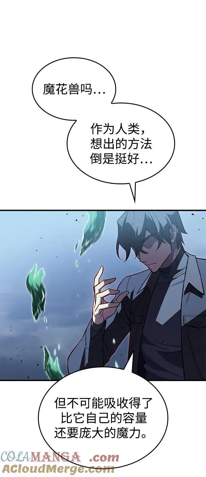 漫画《以王之力重生》第78话第105张图