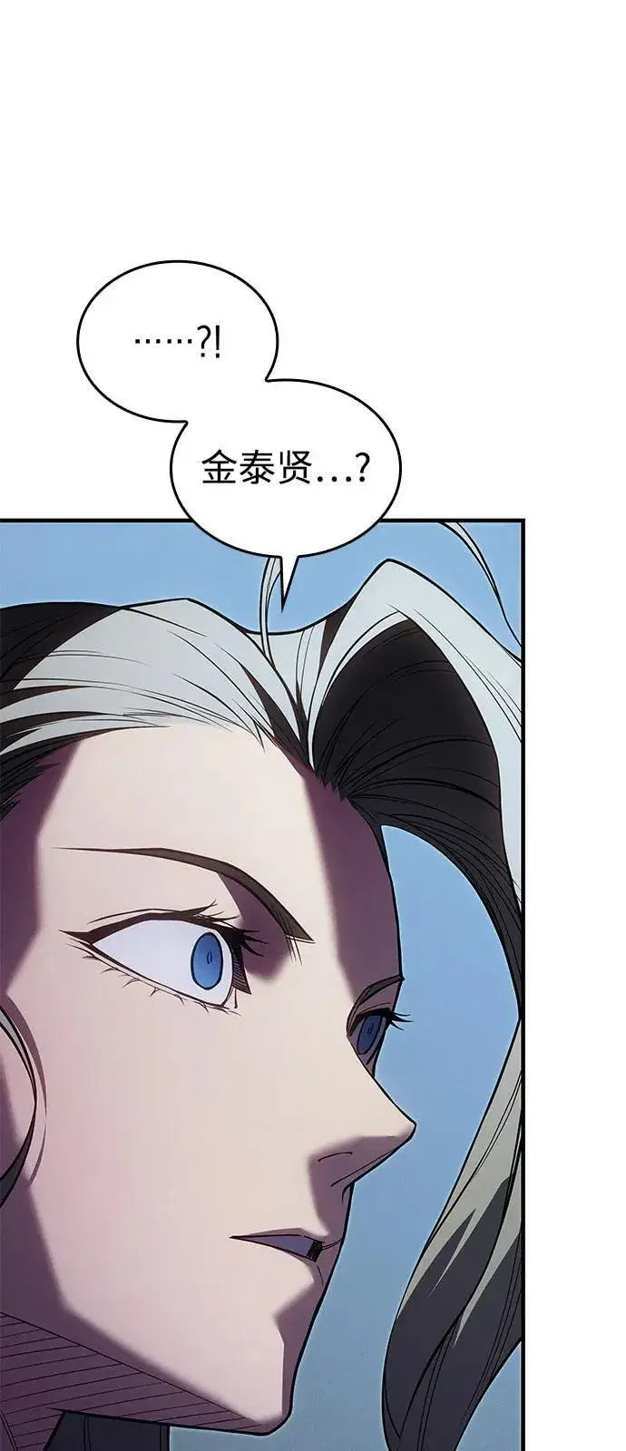 漫画《以王之力重生》第78话第106张图