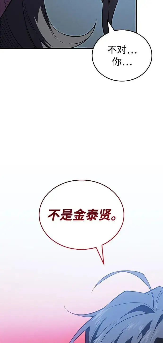 漫画《以王之力重生》第78话第107张图