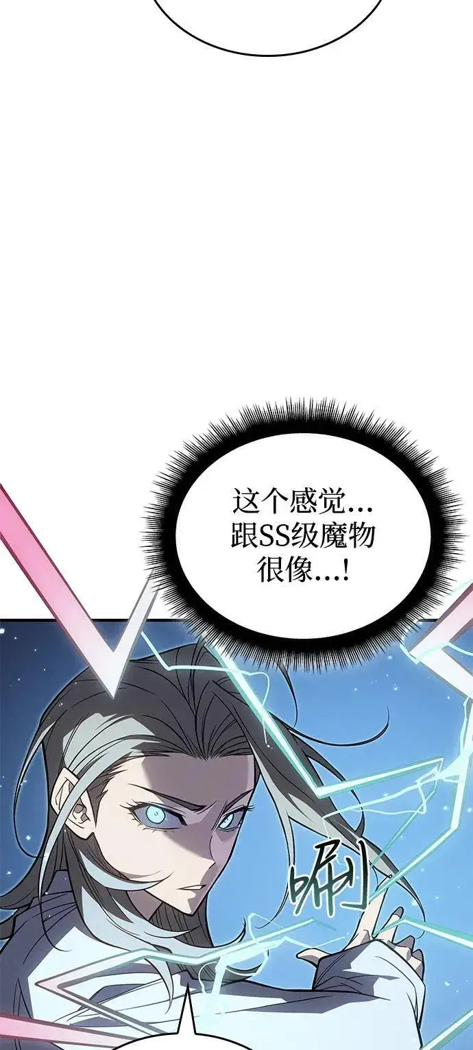 漫画《以王之力重生》第78话第111张图