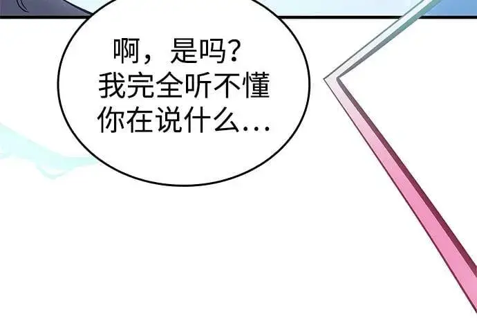 漫画《以王之力重生》第78话第112张图