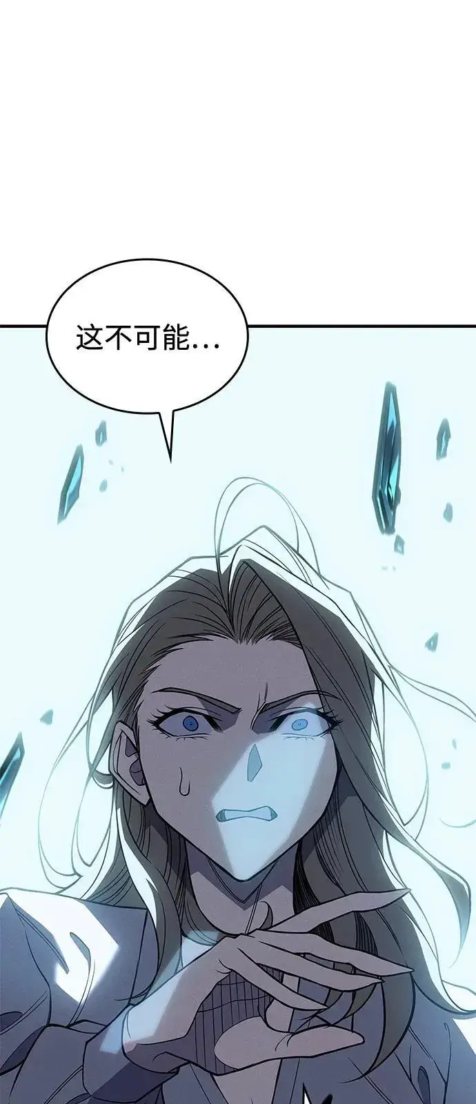 漫画《以王之力重生》第78话第120张图