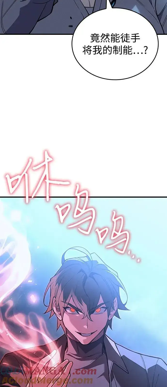 漫画《以王之力重生》第78话第121张图