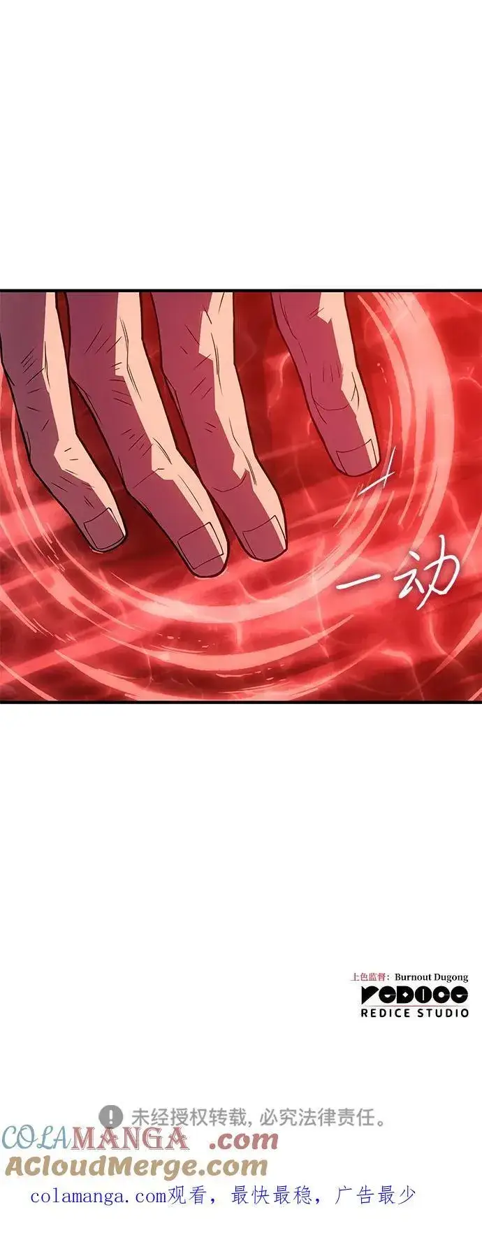 漫画《以王之力重生》第78话第129张图