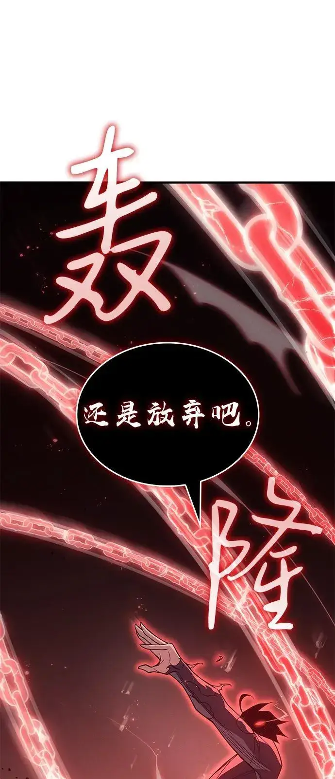 漫画《以王之力重生》第78话第15张图