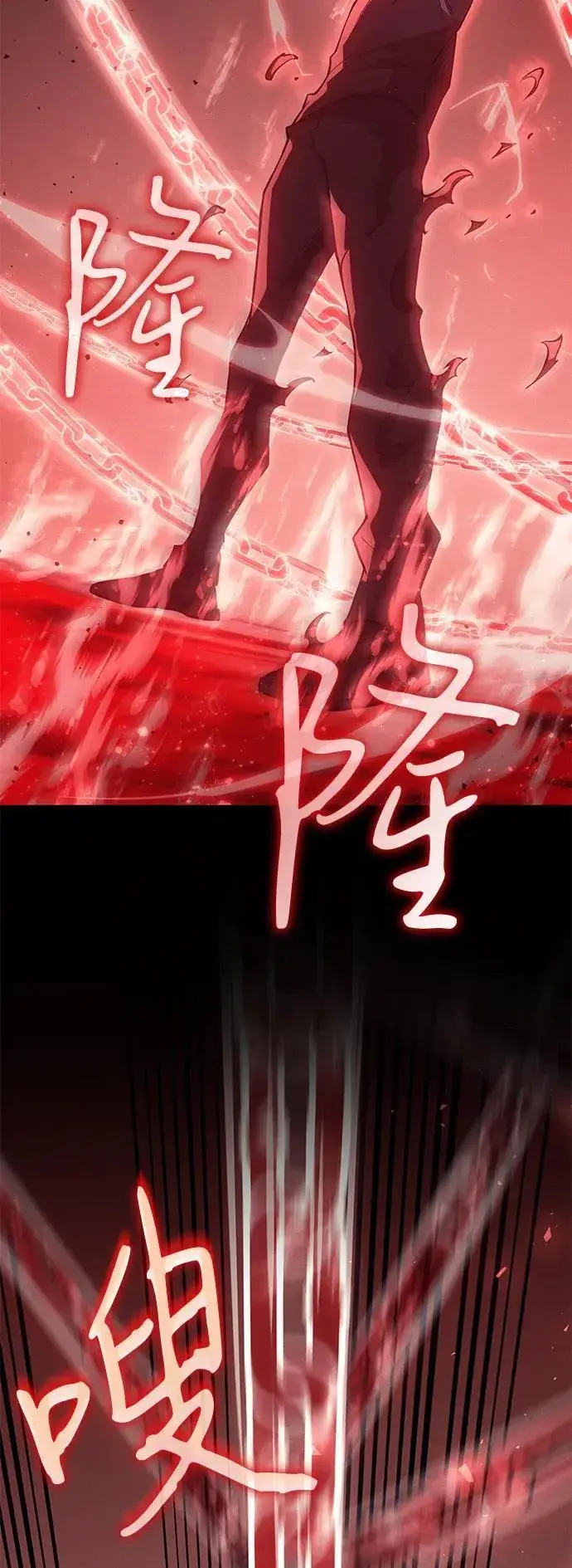 漫画《以王之力重生》第78话第16张图