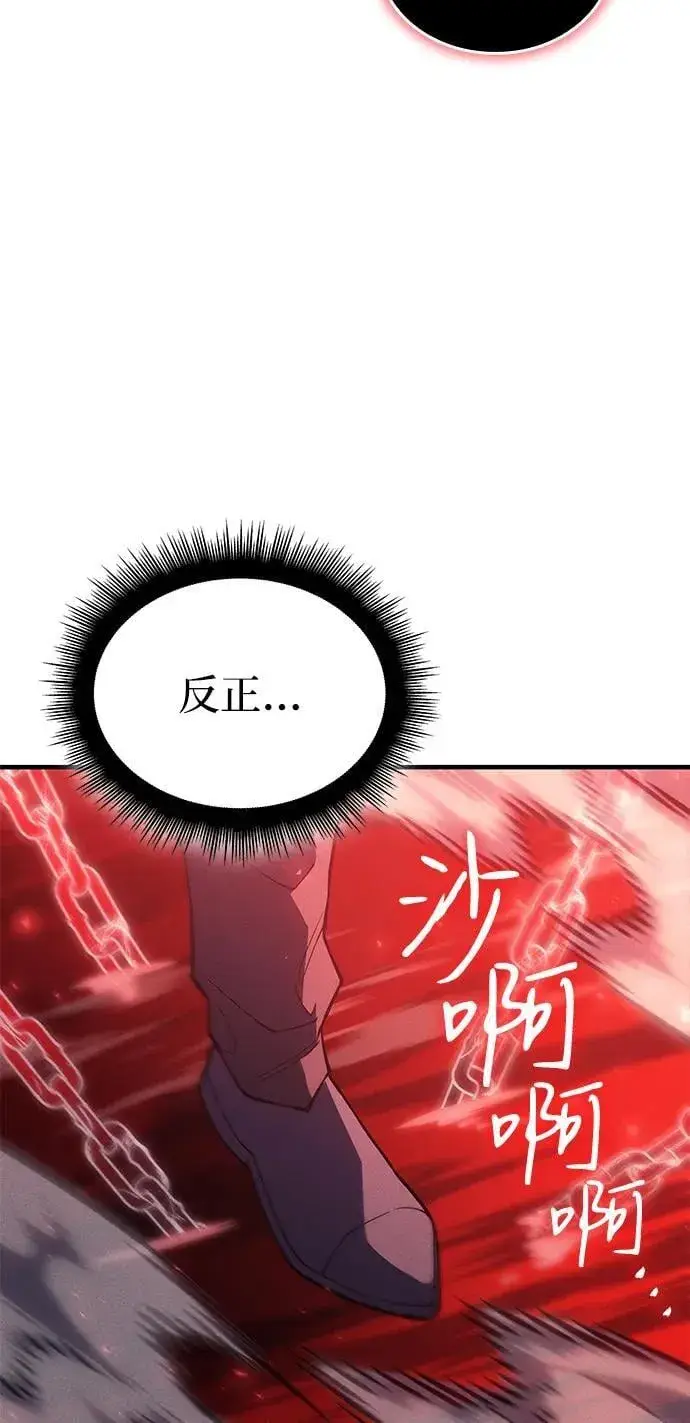 漫画《以王之力重生》第78话第23张图