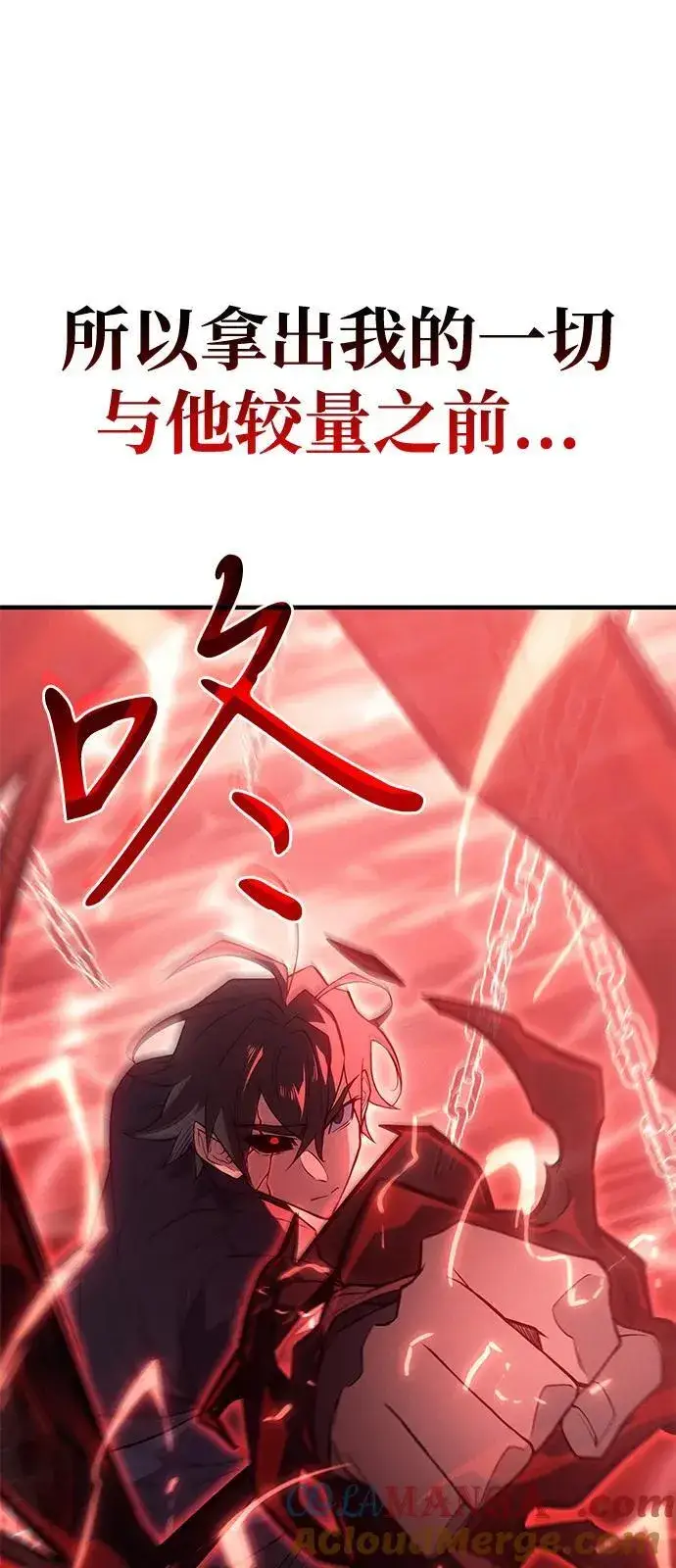 漫画《以王之力重生》第78话第25张图
