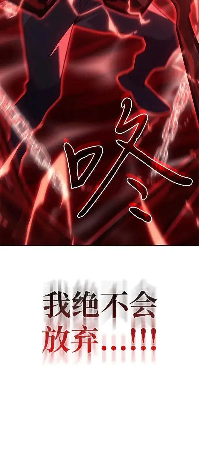 漫画《以王之力重生》第78话第26张图