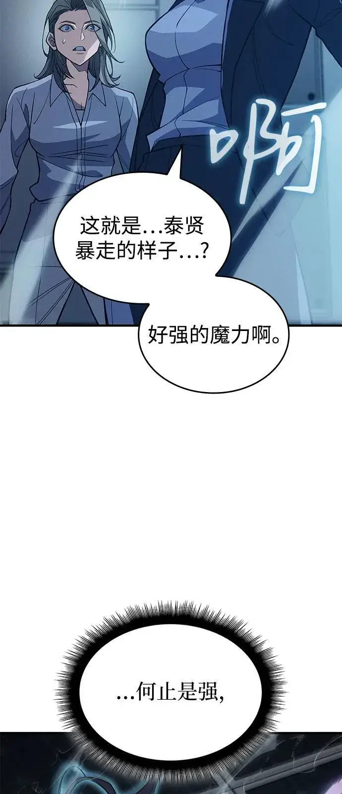 漫画《以王之力重生》第78话第31张图