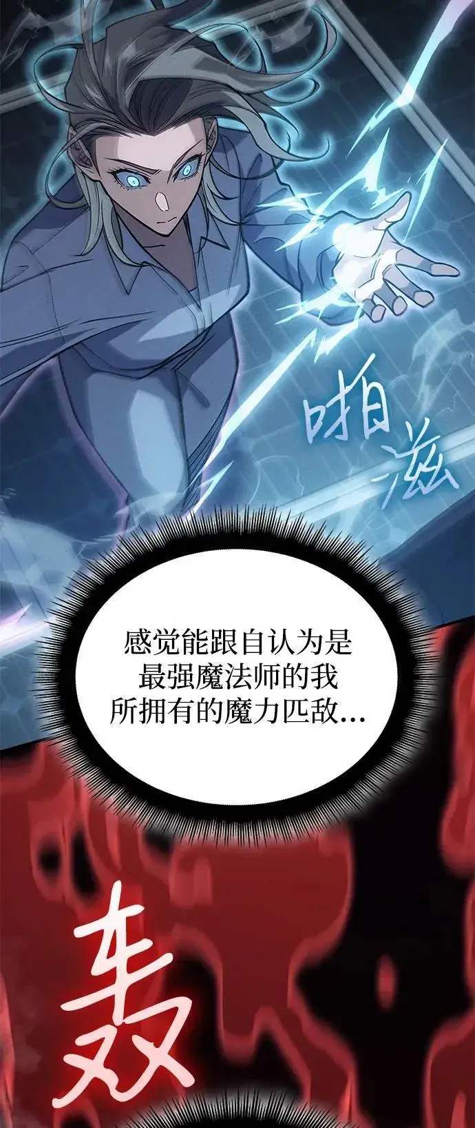 漫画《以王之力重生》第78话第32张图