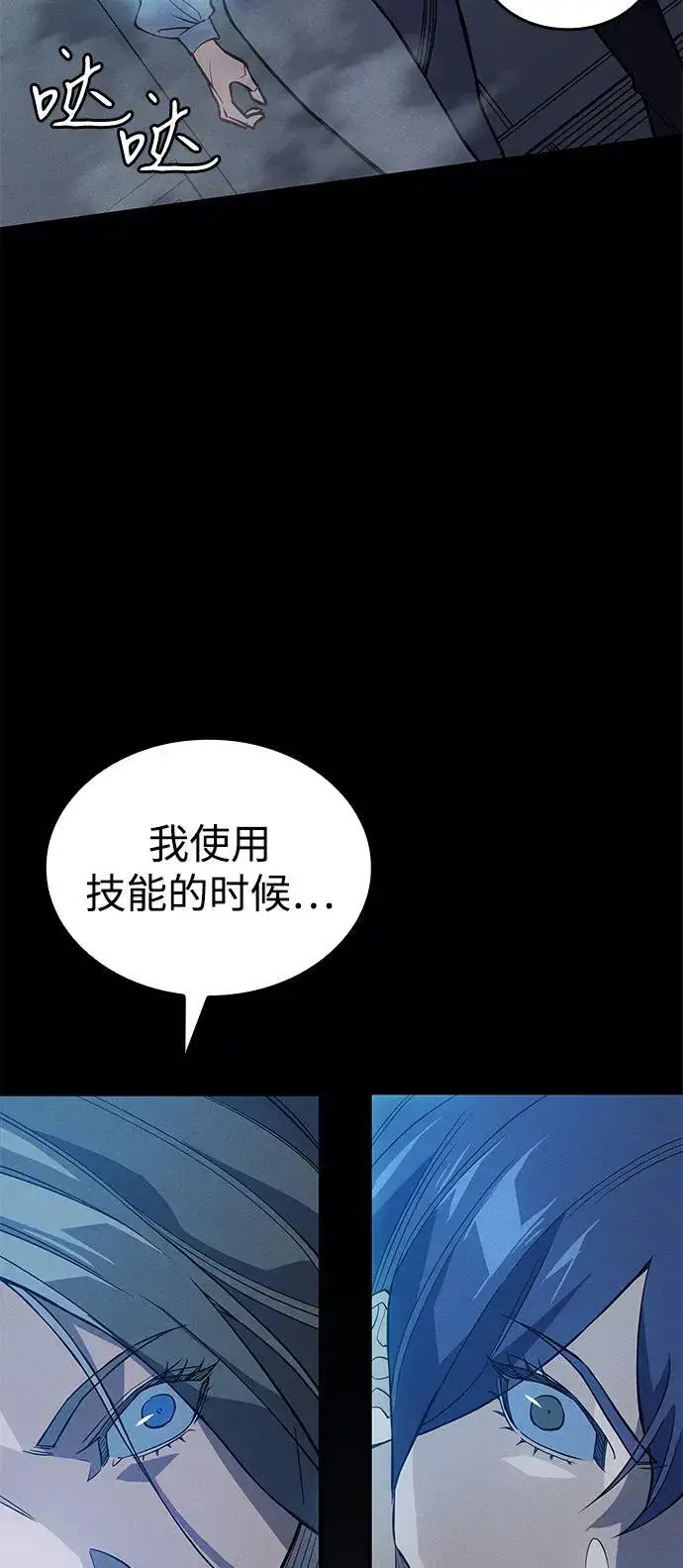 漫画《以王之力重生》第78话第36张图
