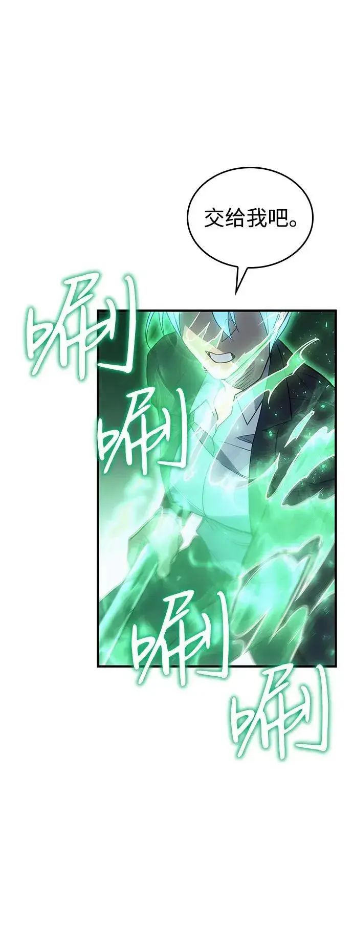 漫画《以王之力重生》第78话第44张图