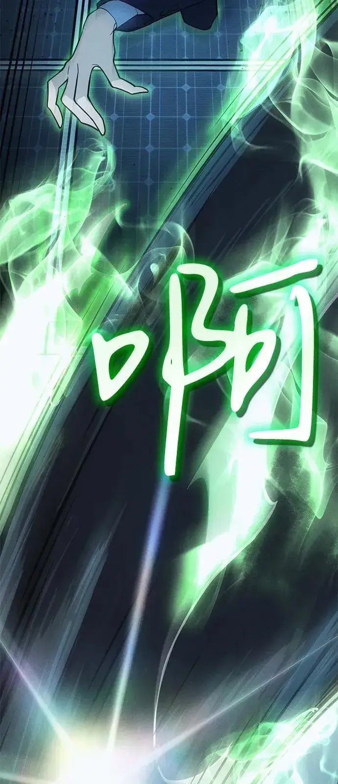 漫画《以王之力重生》第78话第46张图