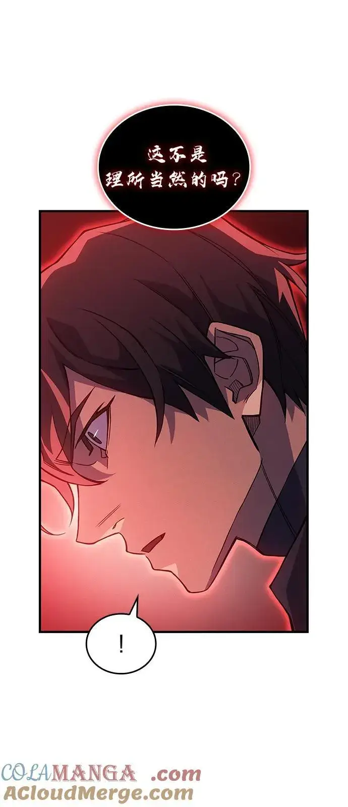 漫画《以王之力重生》第78话第5张图