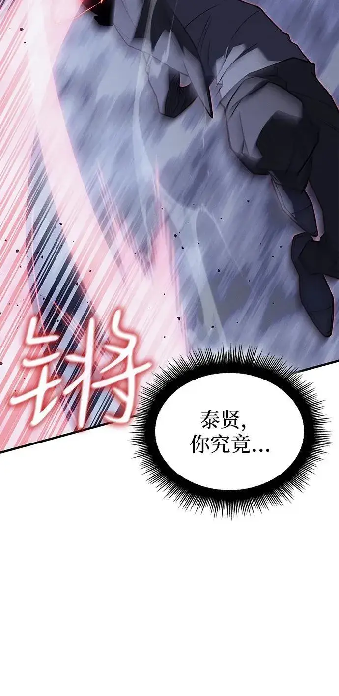 漫画《以王之力重生》第78话第74张图