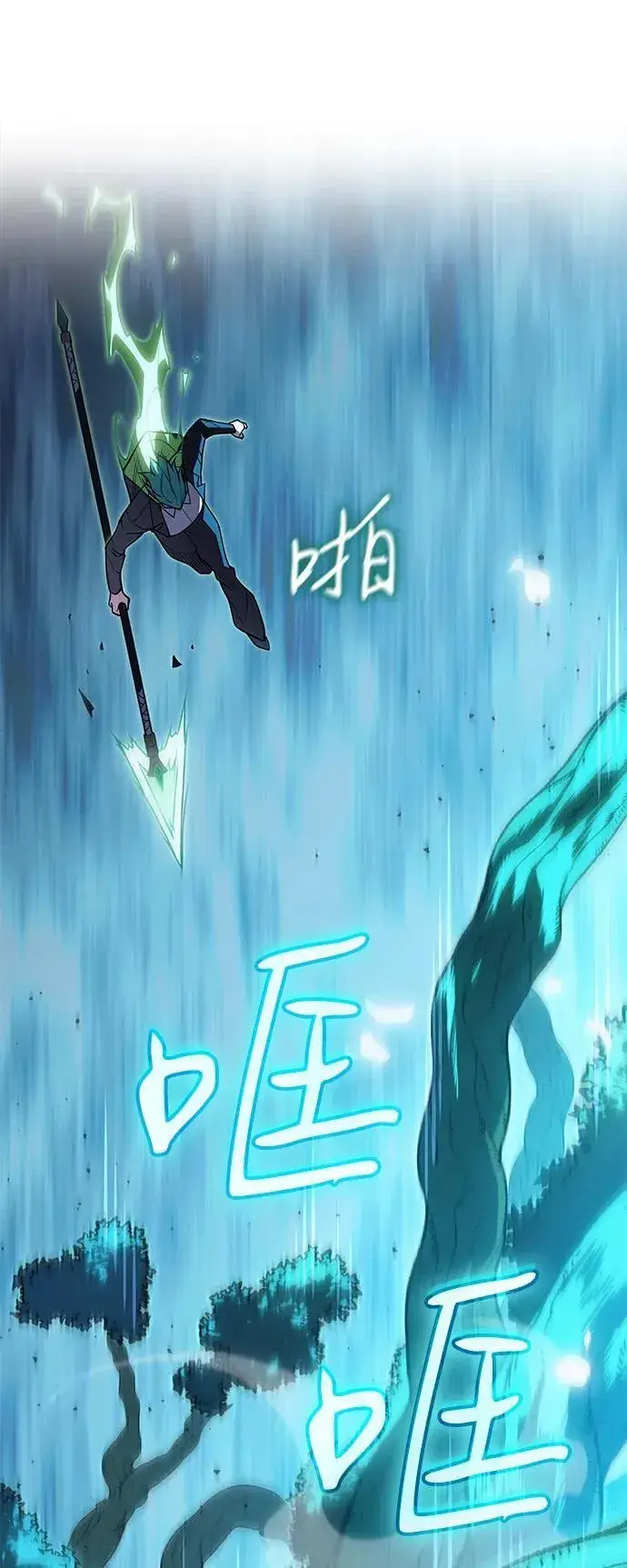 漫画《以王之力重生》第78话第76张图