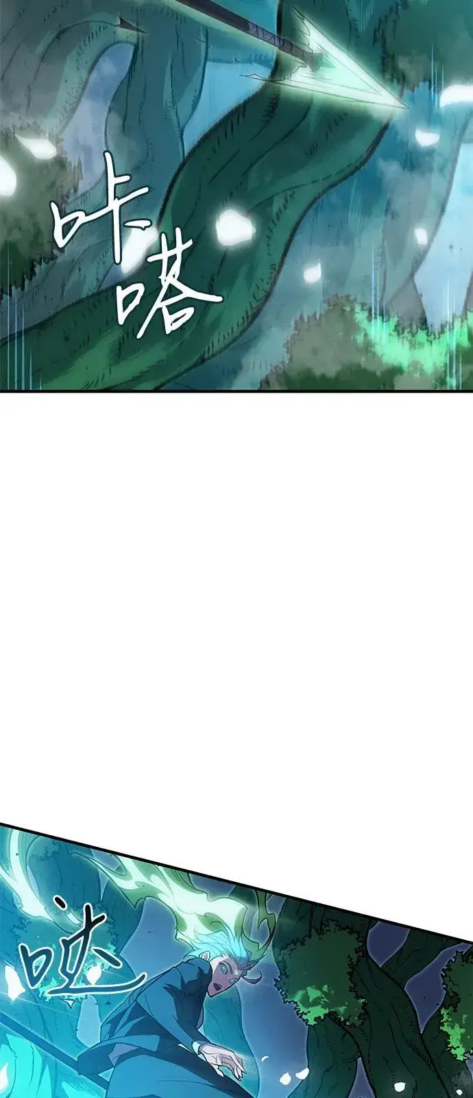 漫画《以王之力重生》第78话第79张图
