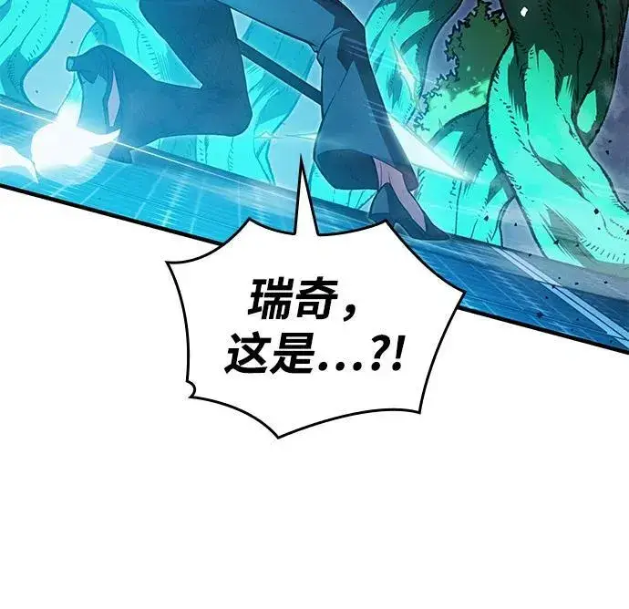 漫画《以王之力重生》第78话第80张图
