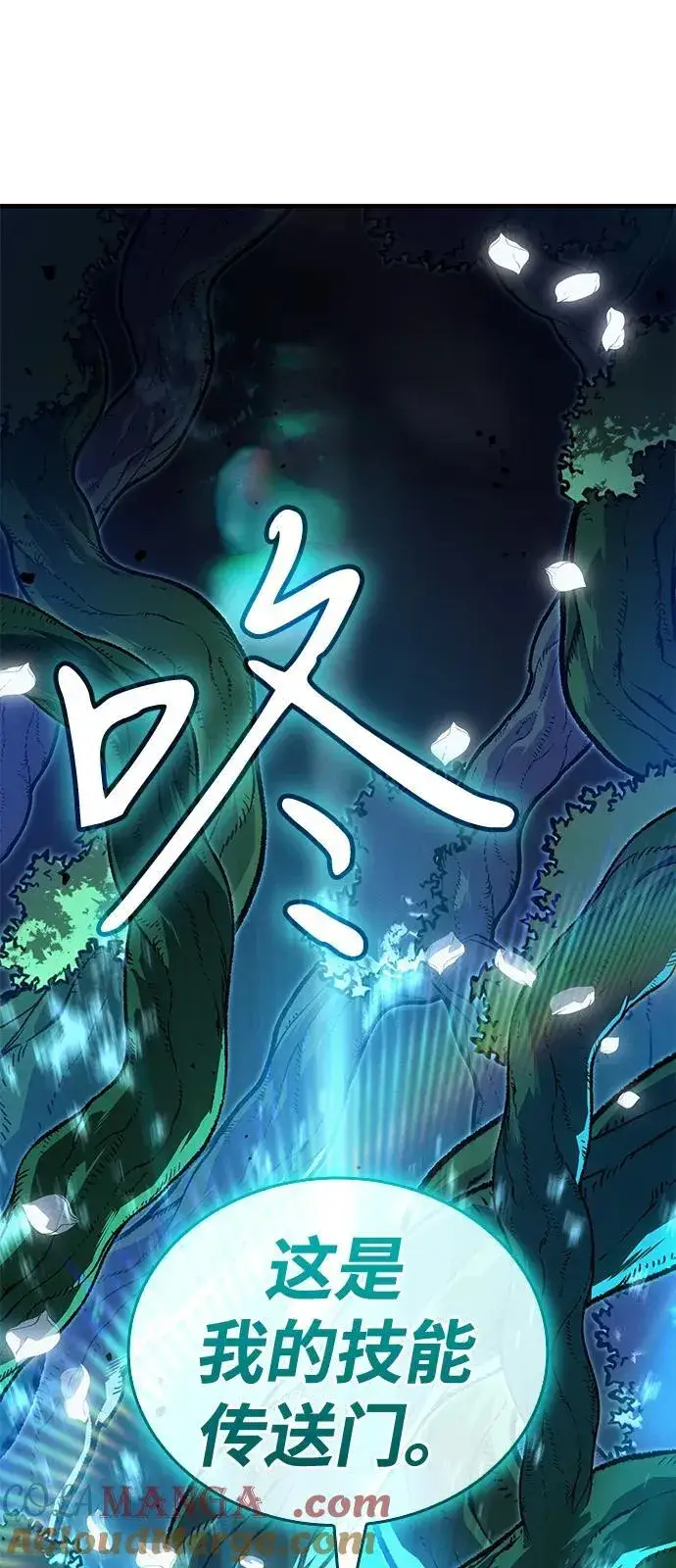 漫画《以王之力重生》第78话第81张图