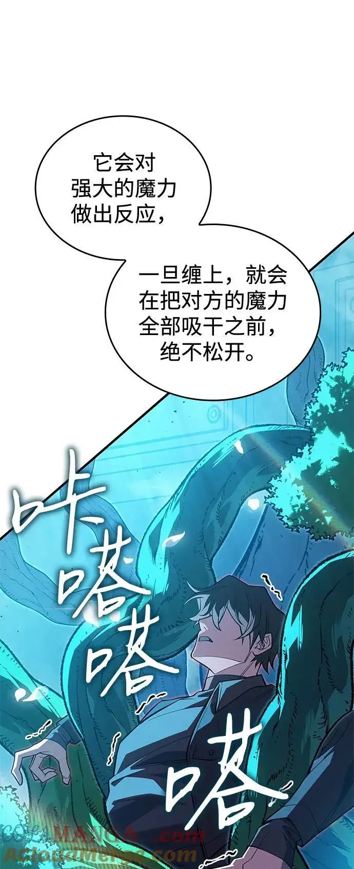 漫画《以王之力重生》第78话第85张图