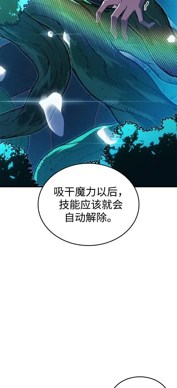 漫画《以王之力重生》第78话第86张图