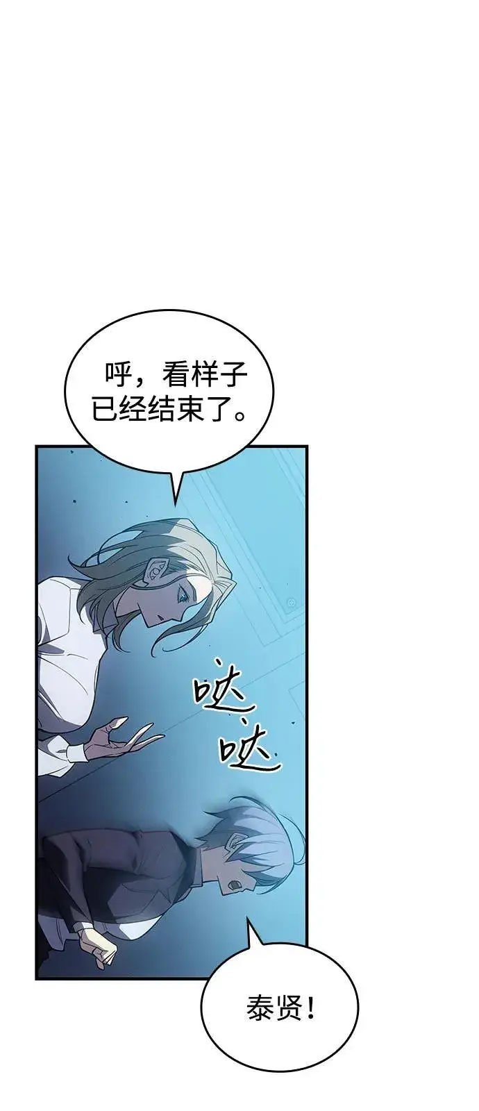漫画《以王之力重生》第78话第94张图