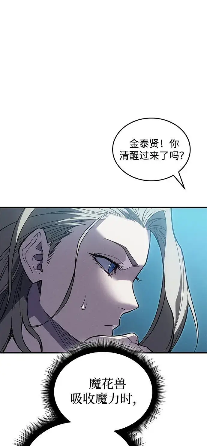漫画《以王之力重生》第78话第95张图