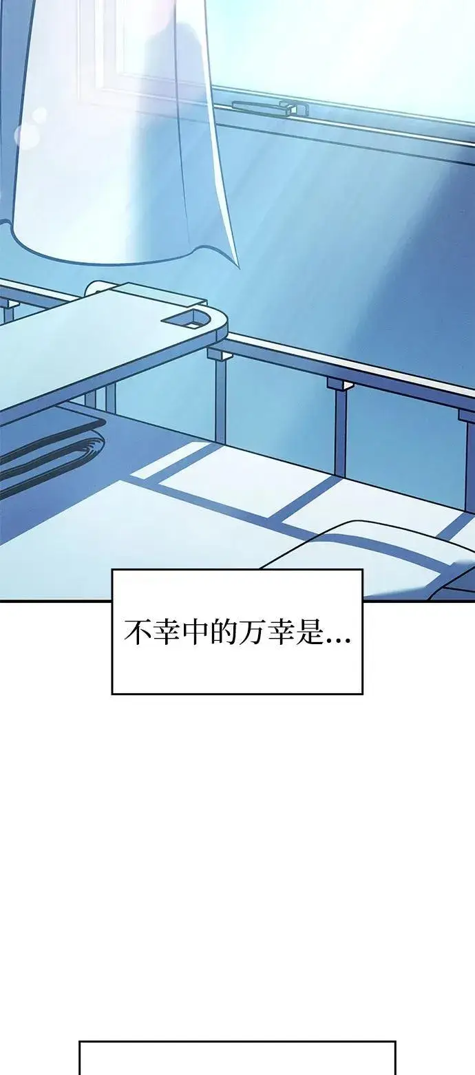 漫画《以王之力重生》第79话第103张图