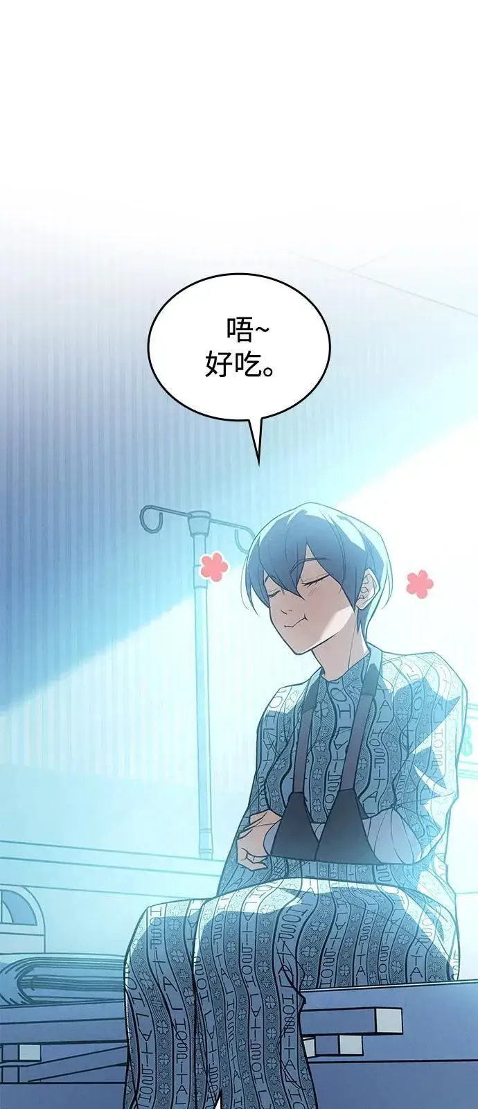 漫画《以王之力重生》第79话第107张图
