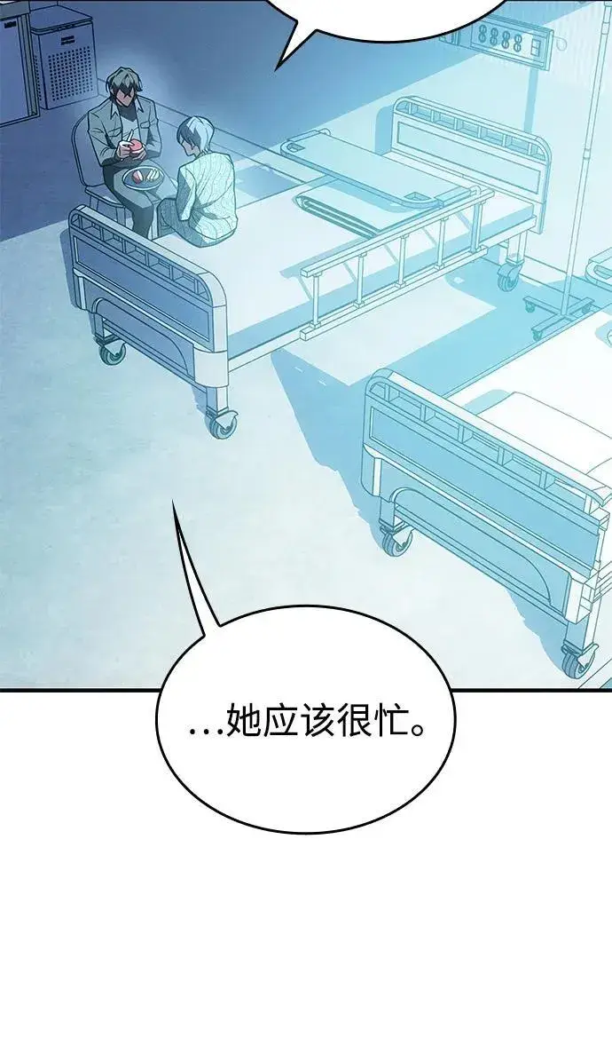 漫画《以王之力重生》第79话第110张图