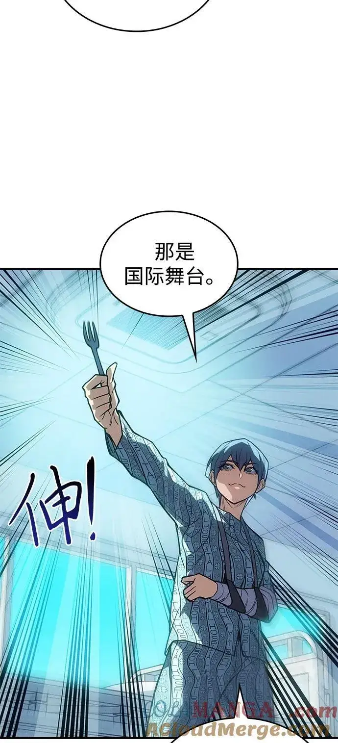 漫画《以王之力重生》第79话第113张图
