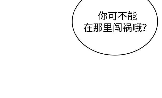漫画《以王之力重生》第79话第114张图