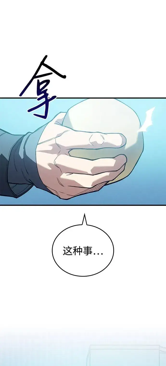 漫画《以王之力重生》第79话第115张图
