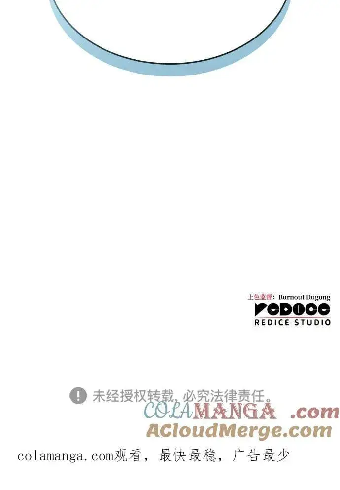 漫画《以王之力重生》第79话第117张图