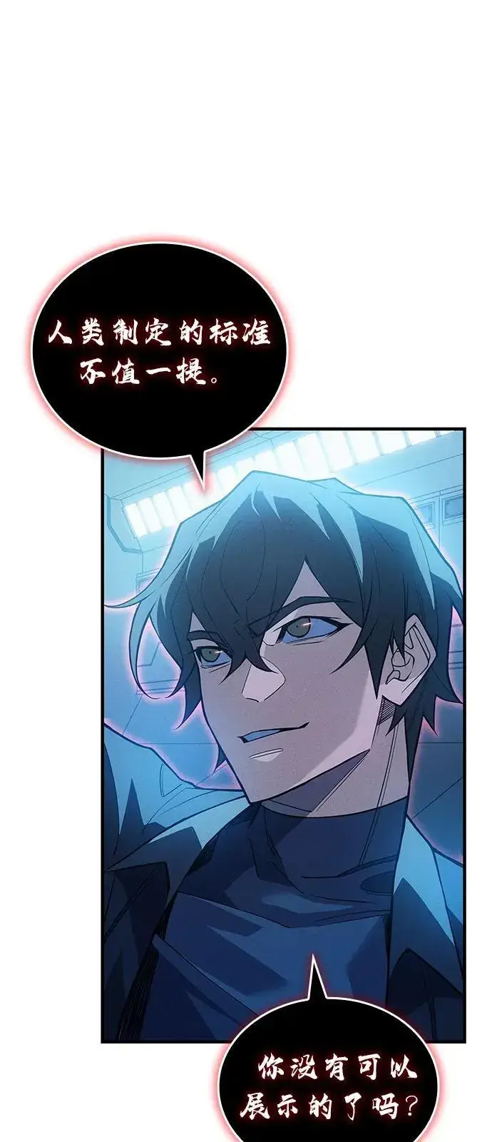 漫画《以王之力重生》第79话第15张图