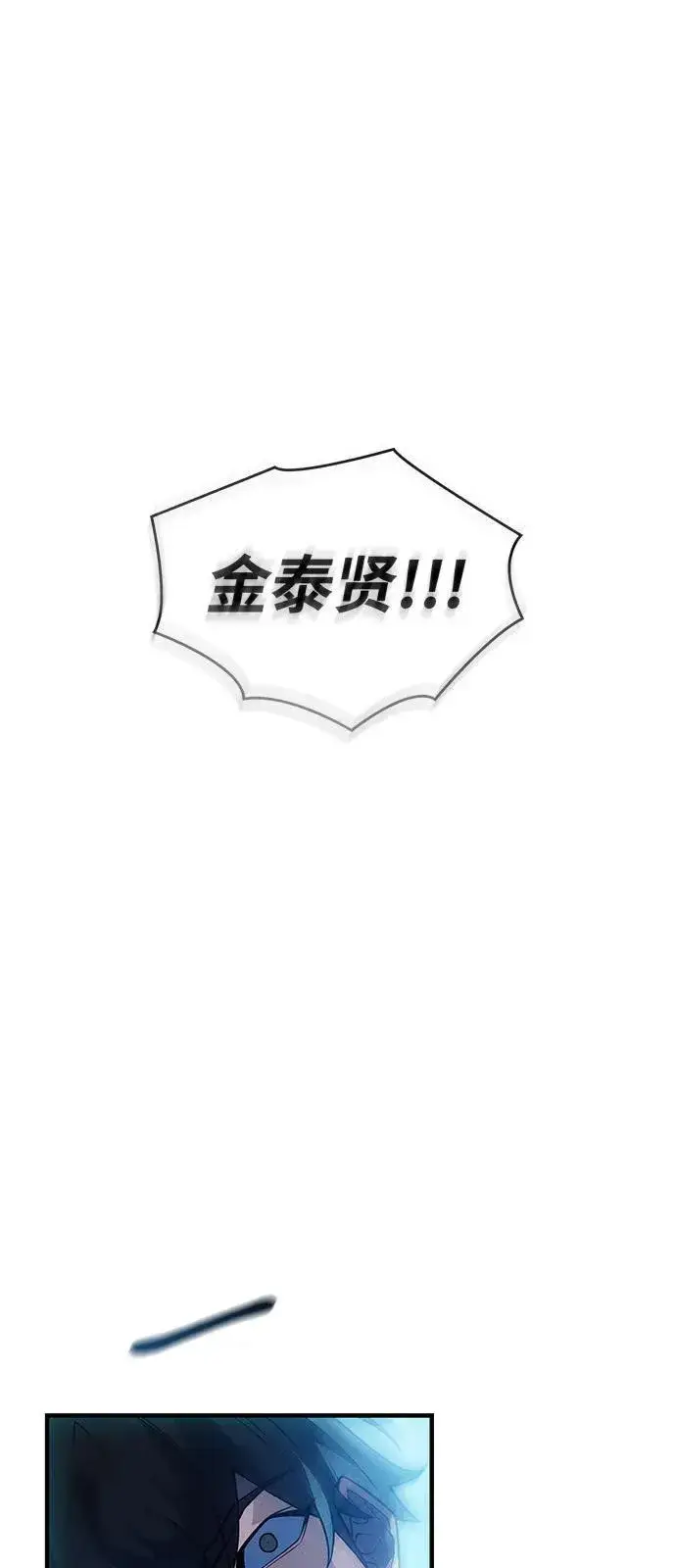 漫画《以王之力重生》第79话第18张图