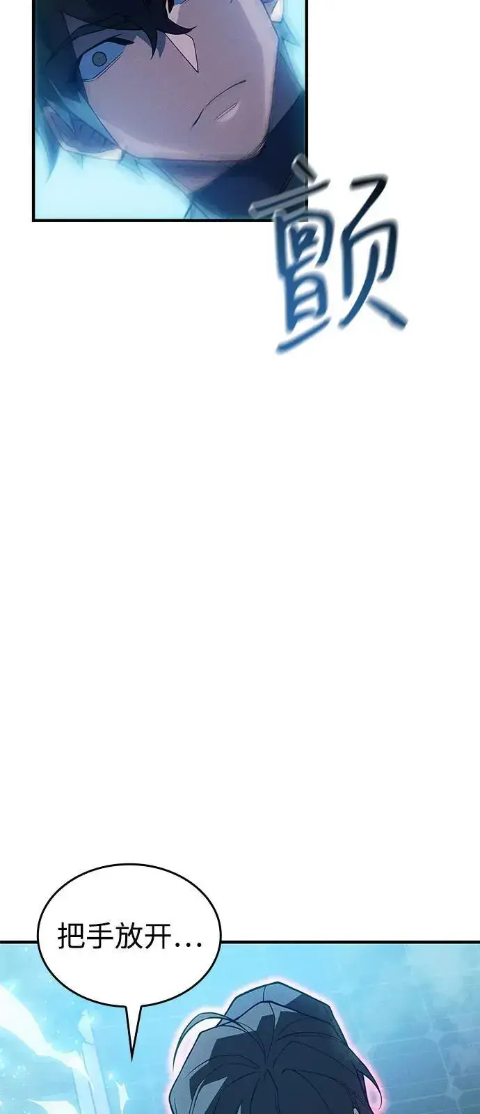 漫画《以王之力重生》第79话第19张图